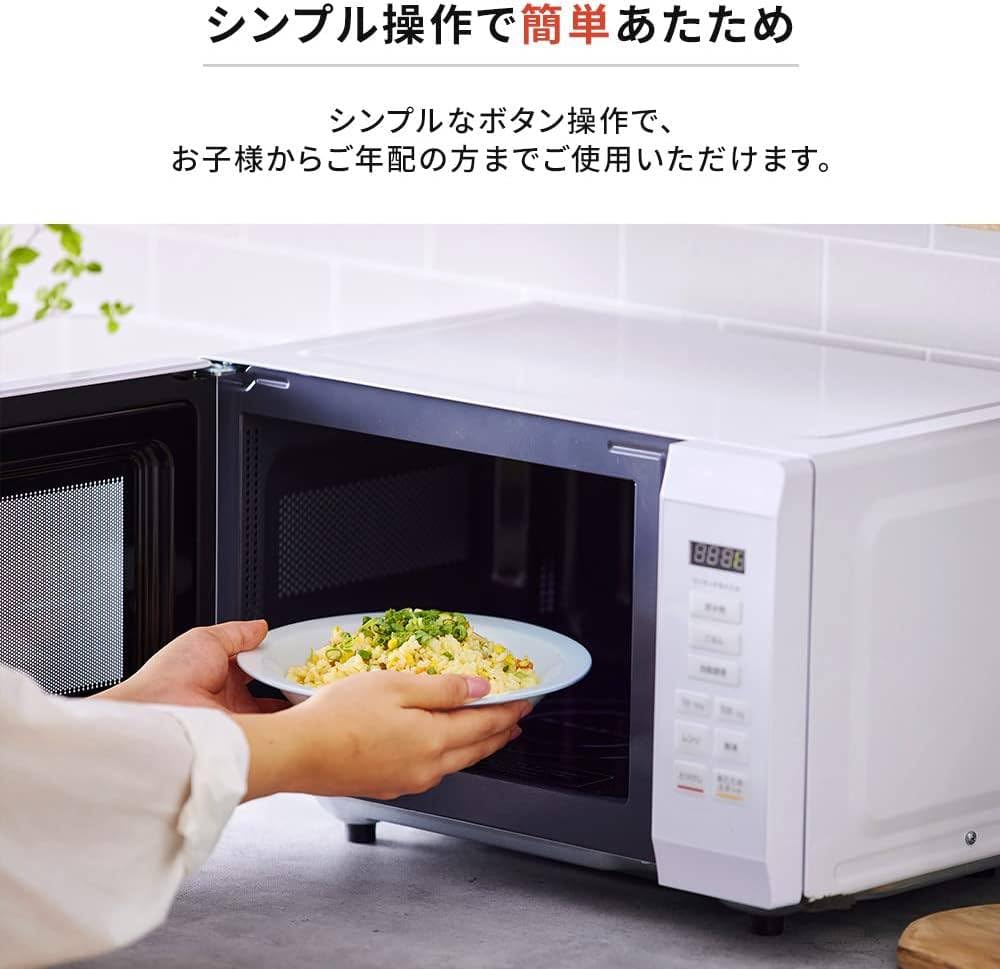 Amazon | 電子レンジ 18L 単機能 フラットテーブル ヘルツフリー